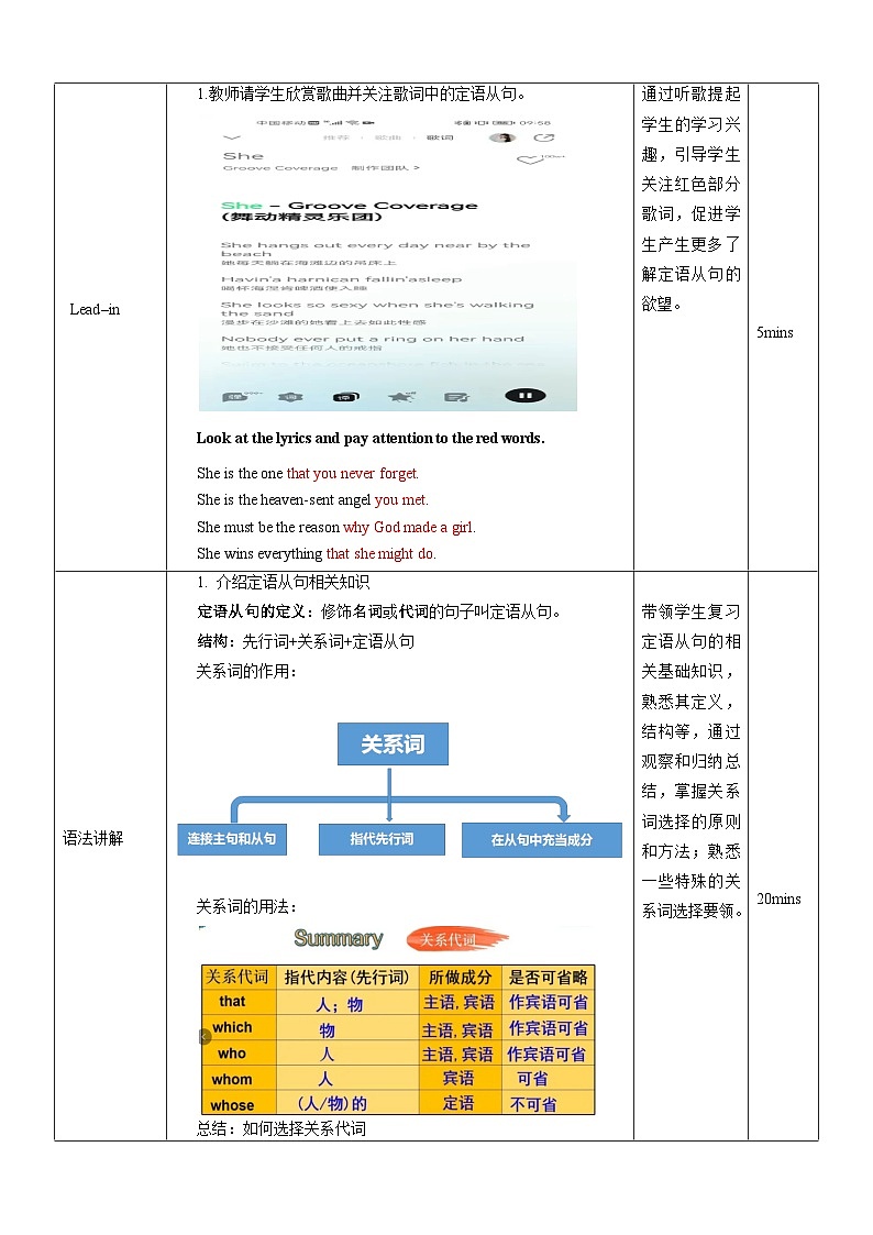 人教版2019高中英语必修一 Unit4 Discovering useful structures 课件＋教案02