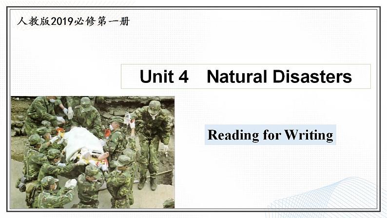 人教版2019高中英语必修一 Unit4 Reading for Writing 课件+教案01