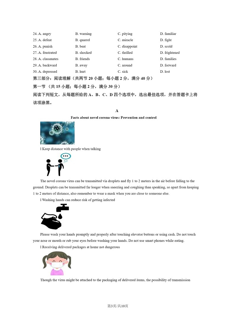 2020北京北大附中高三模拟零模英语试卷03