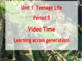 人教版2019 必修一 第一单元第八课时“视频观看”板块同步课件Unit 1 Teenage Life Video Time