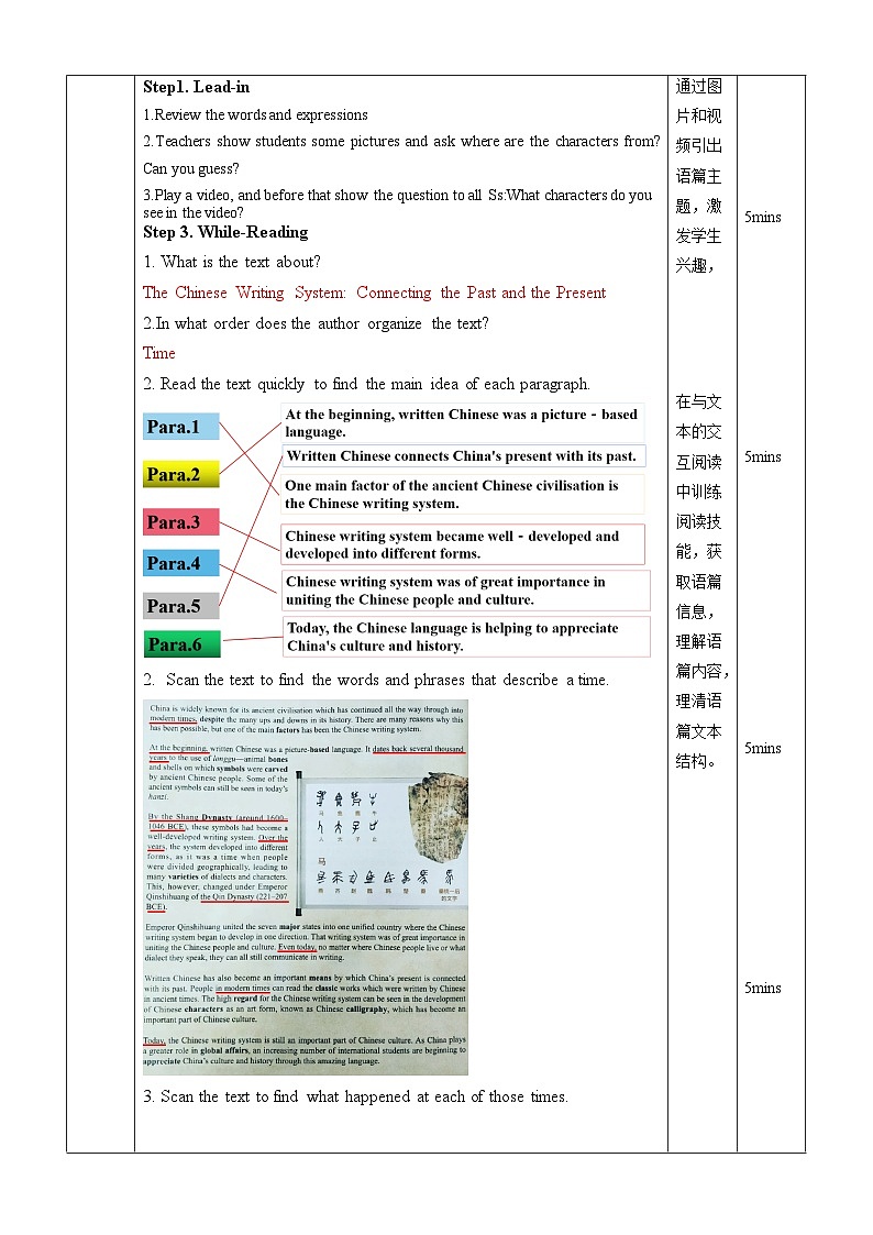 人教版2019高中英语必修一 Unit5 Reading and Thinking 课件+教案02
