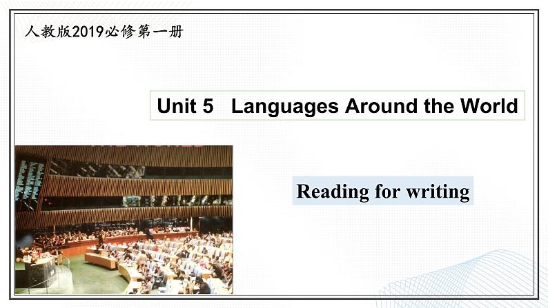 人教版2019高中英语必修一 Unit5 Reading for Writing 课件+教案01