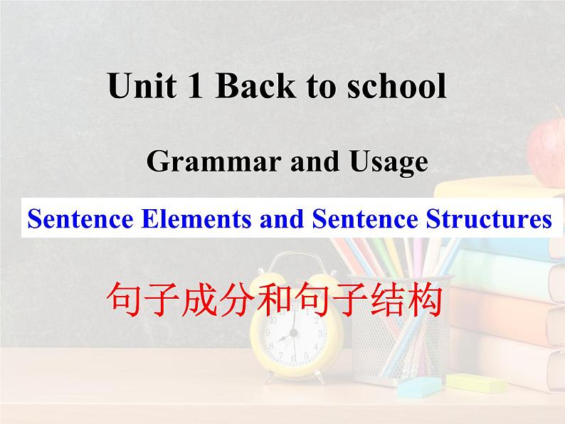 高中英语牛津译林版（2020) 必修一U1 第三部分 Grammar  课件及教案01