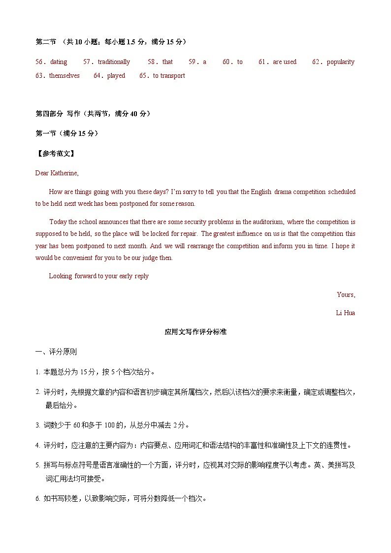 英语（新高考通用）03+-2025届新高三开学摸底考试卷02