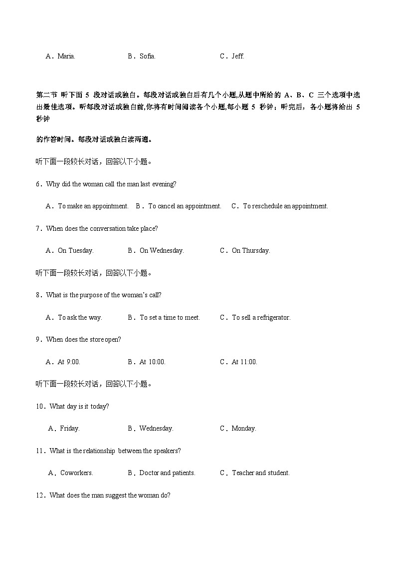 英语（新高考通用）03+-2025届新高三开学摸底考试卷02