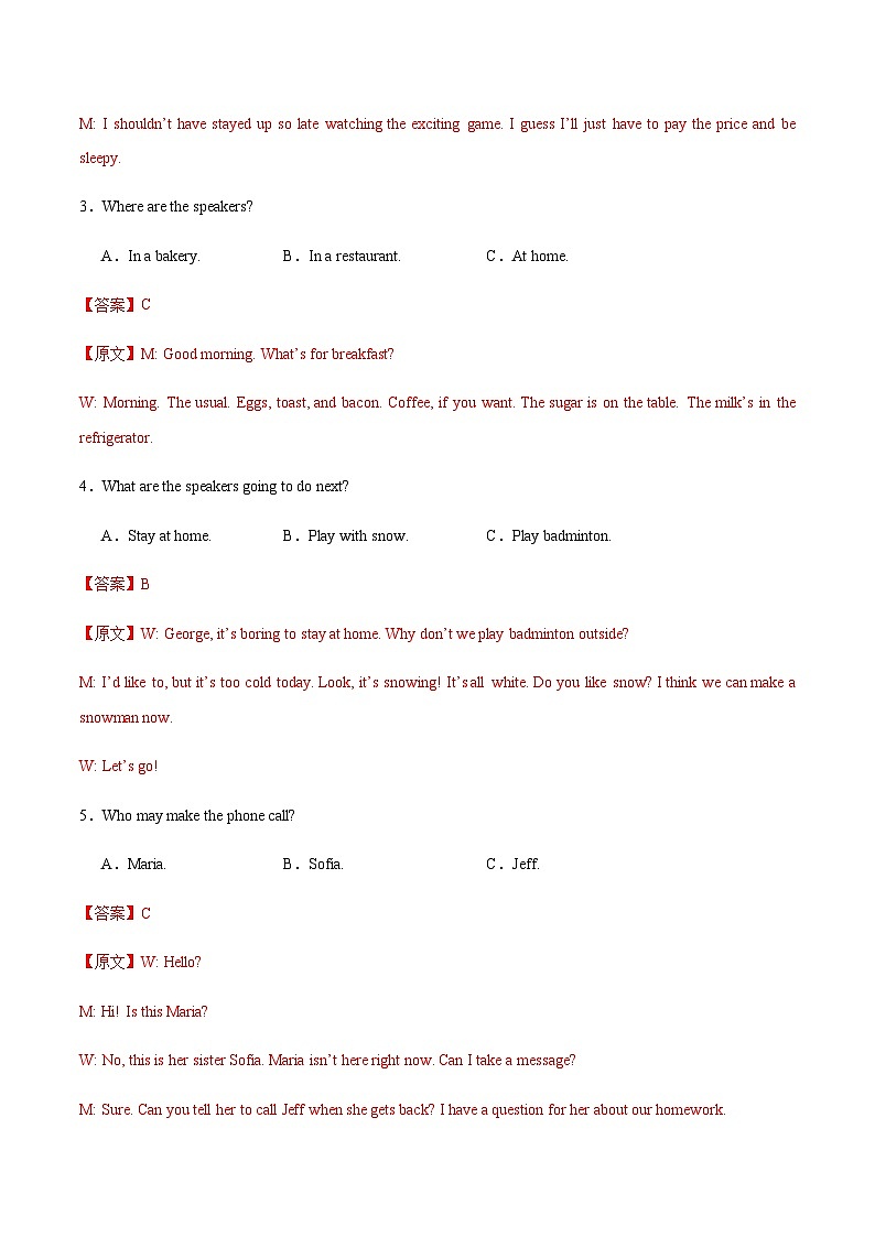 英语（新高考通用）03+-2025届新高三开学摸底考试卷02