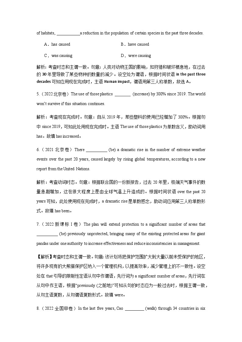 新高考语法填空真题考点分类与练习09+动词的时态语态主谓一致第3页