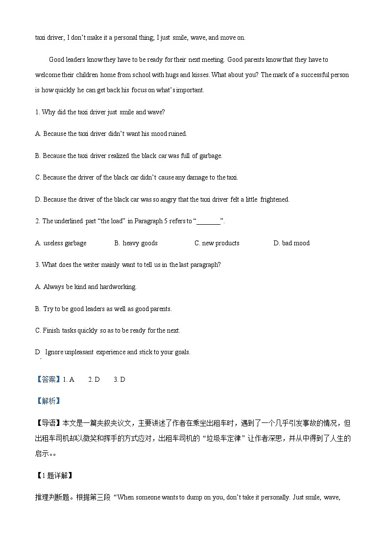 浙江省杭州第二中学2024-2025学年新高一分班考试英语试卷（解析版）第2页