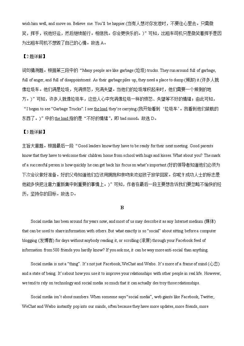 浙江省杭州第二中学2024-2025学年新高一分班考试英语试卷（解析版）第3页