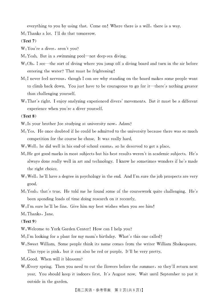 安徽省阜阳市2023-2024学年高二下学期期末考试英语试题02