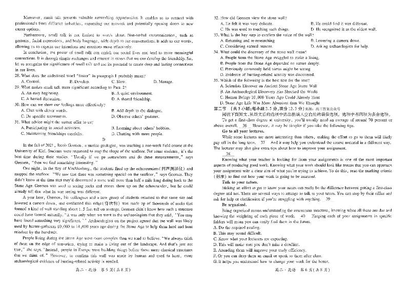江西省部分地区2023-2024学年高二下学期7月期末考试英语试题第3页