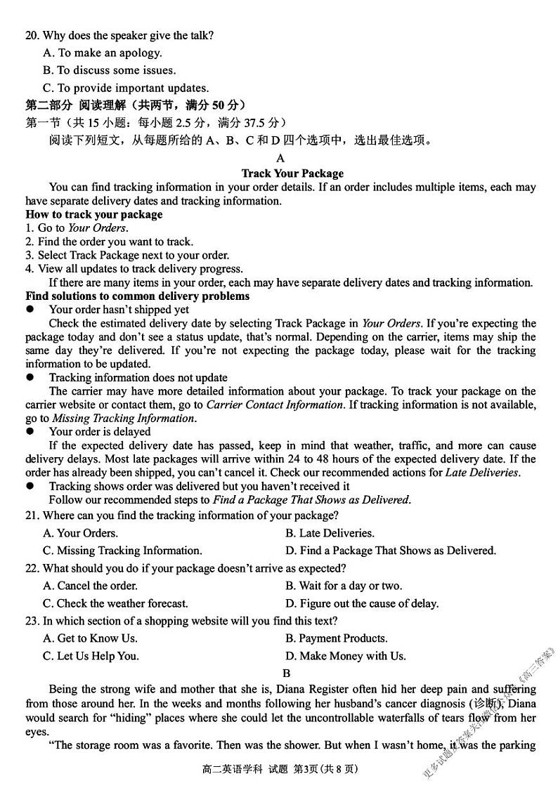 浙江省浙南名校2023-2024学年高二下学期6月期末英语试题第3页