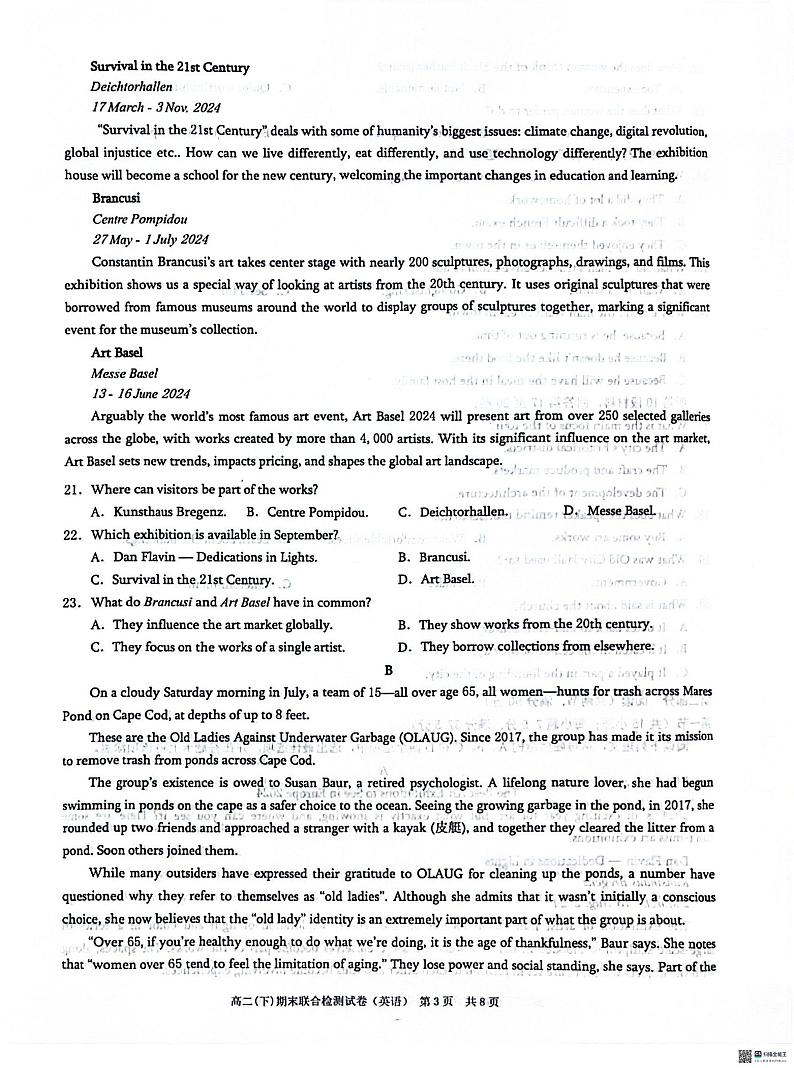 重庆市2023-2024学年高二下学期期末联合检测试卷英语试题第3页