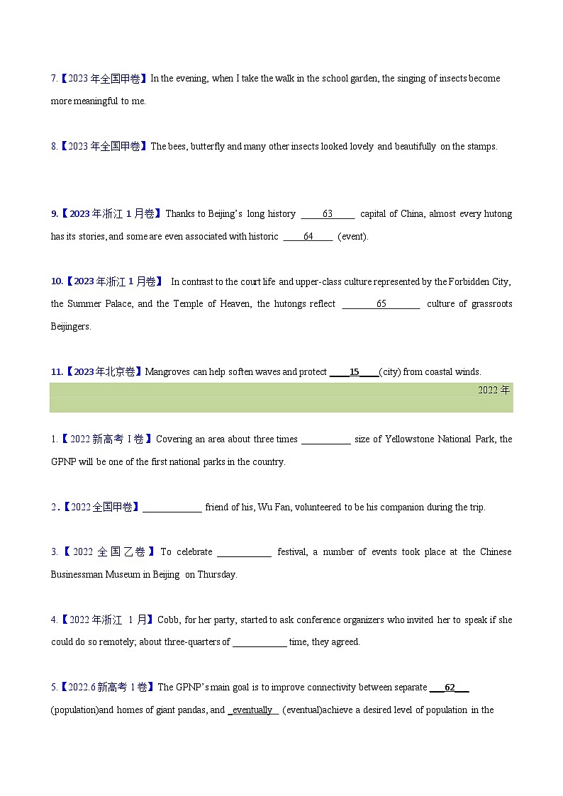 专题 01 冠词、名词  - 十年（2015-2024）高考真题英语分项汇编（全国通用）03