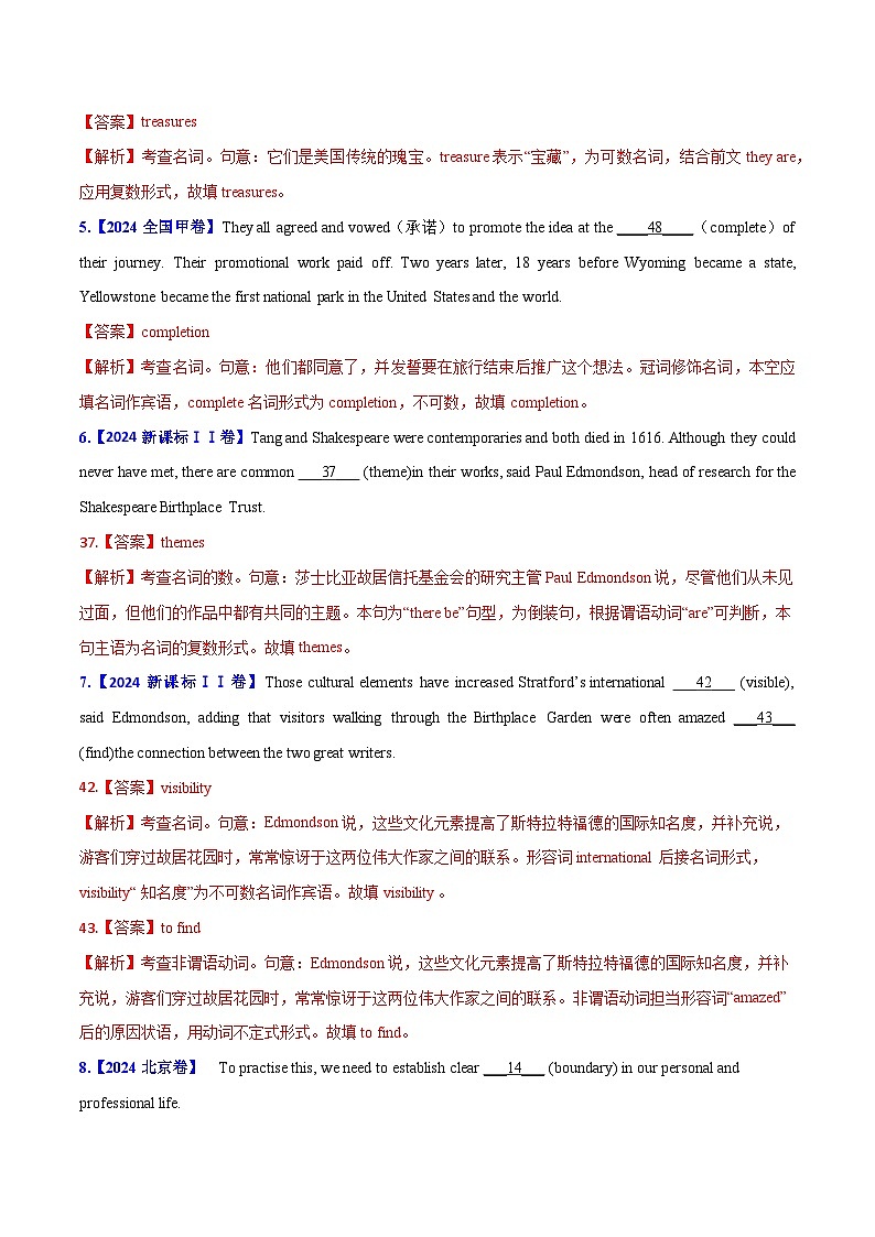 专题 01 冠词、名词  - 十年（2015-2024）高考真题英语分项汇编（全国通用）02