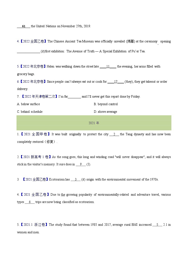 专题 02 代词、介词和介词短语(学生卷) -  - 十年（2015-2024）高考真题英语分项汇编（全国通用）第3页