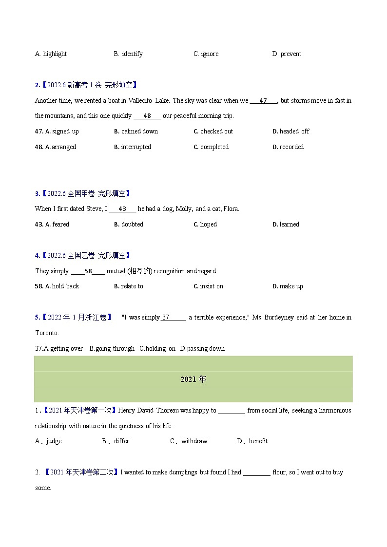 专题 04 动词和动词短语- 十年（2015-2024）高考真题英语分项汇编（全国通用）03