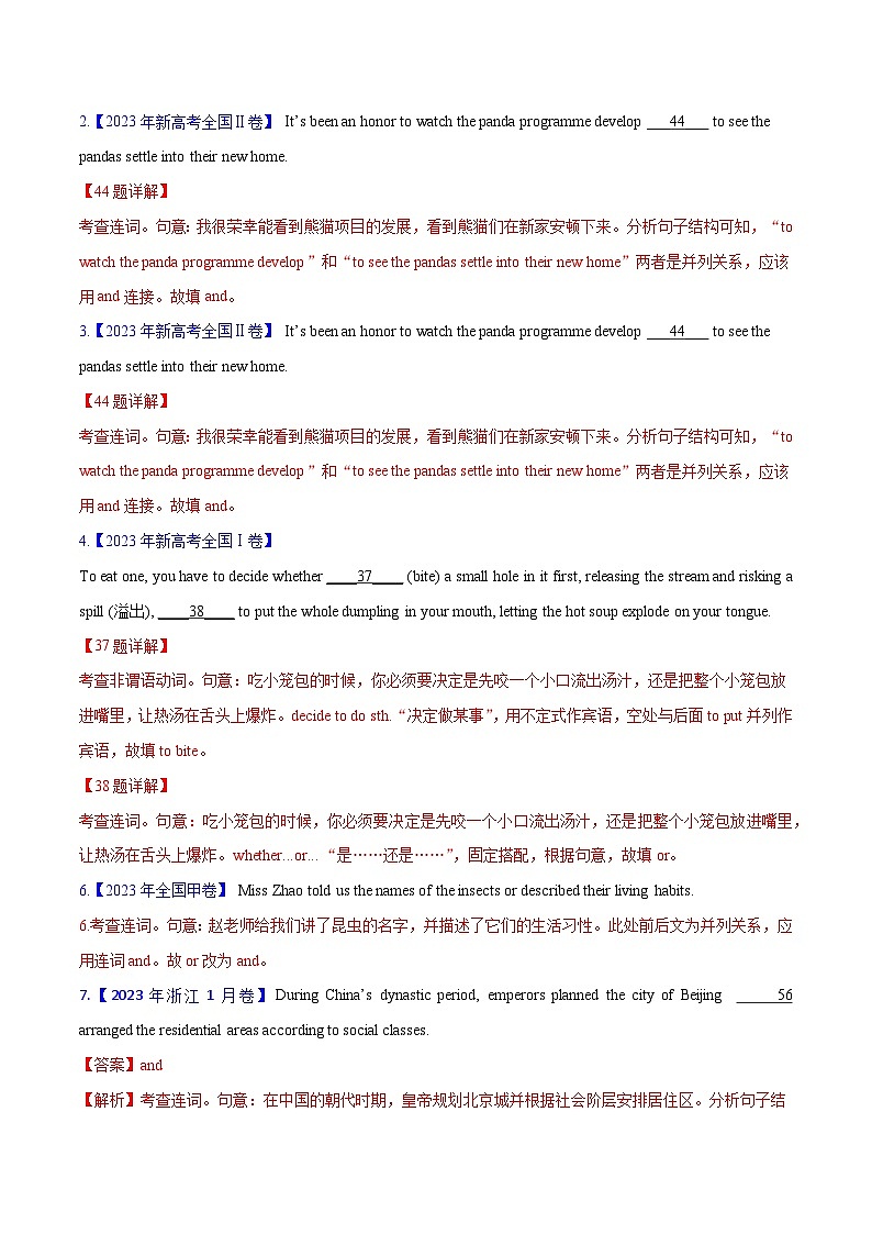 专题 10并列连词和状语从句--十年（2015-2024）高考真题英语分项汇编（全国通用）02