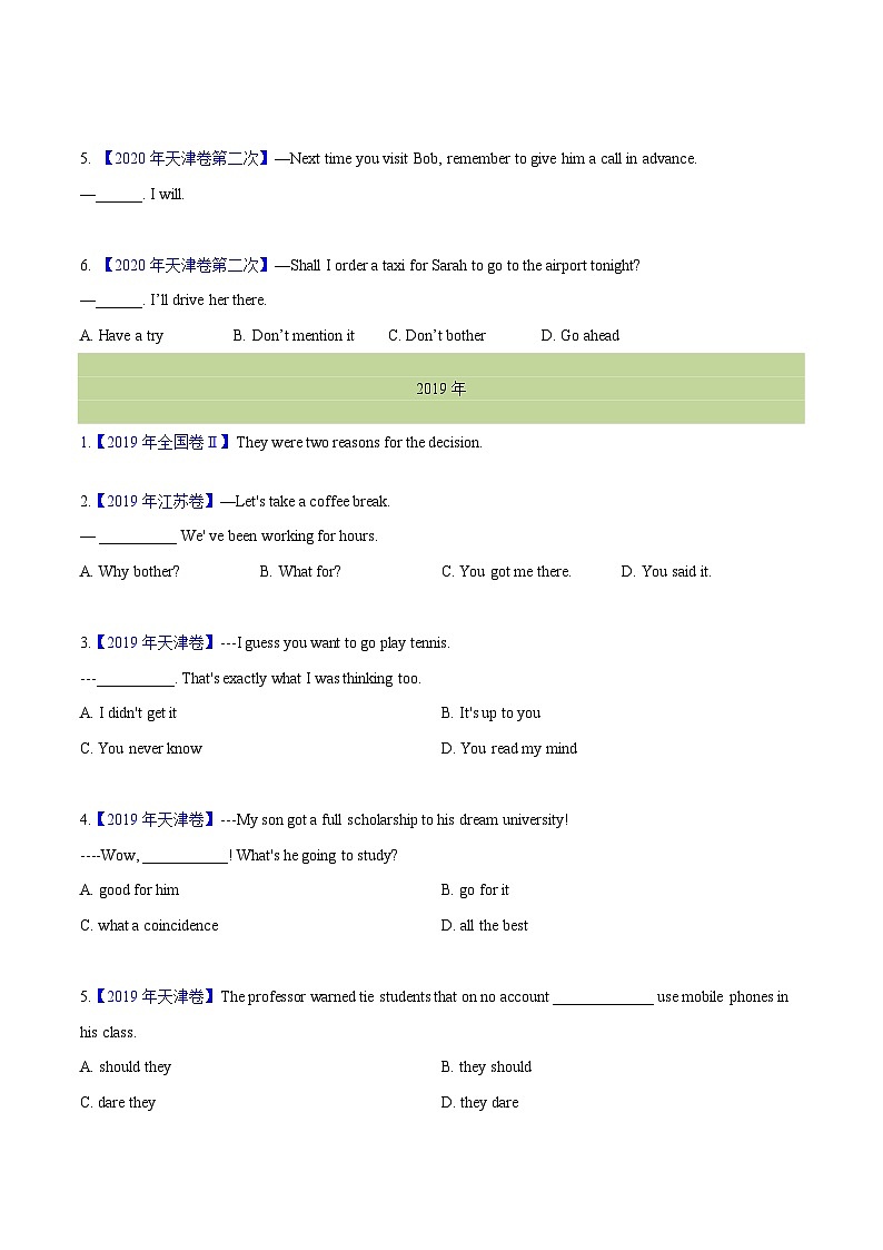 专题 11 特殊句式和情景交际--十年（2015-2024）高考真题英语分项汇编（全国通用）03