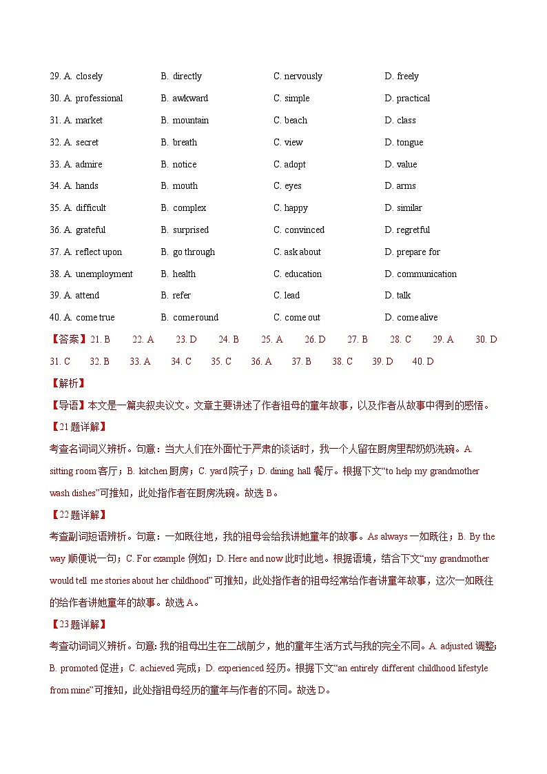 专题 20 完形填空夹叙夹议文(20空)--十年（2015-2024）高考真题英语分项汇编（全国通用）02