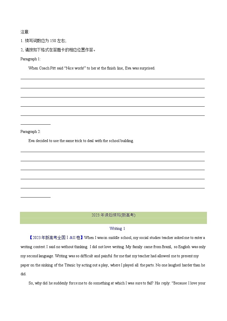 专题 30 读后续写(新高考)--十年（2015-2024）高考真题英语分项汇编（全国通用）03