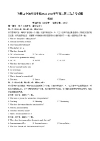 安徽省马鞍山中加双语学校+2022-2023学年高二下学期第二次月考英语试题