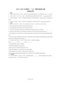 [英语]2021～2023北京高一上学期期中英语真题分类汇编：宾语从句