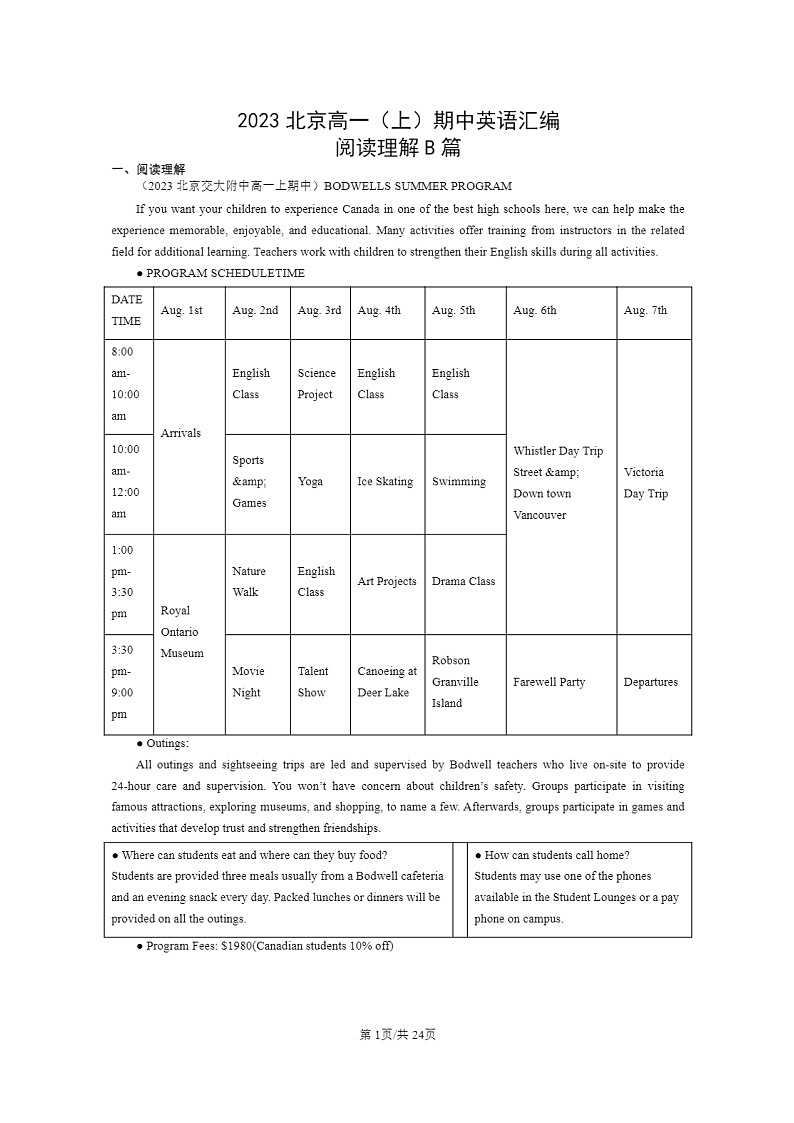 [英语]2023北京高一上学期期中英语真题分类汇编：阅读理解B篇第1页
