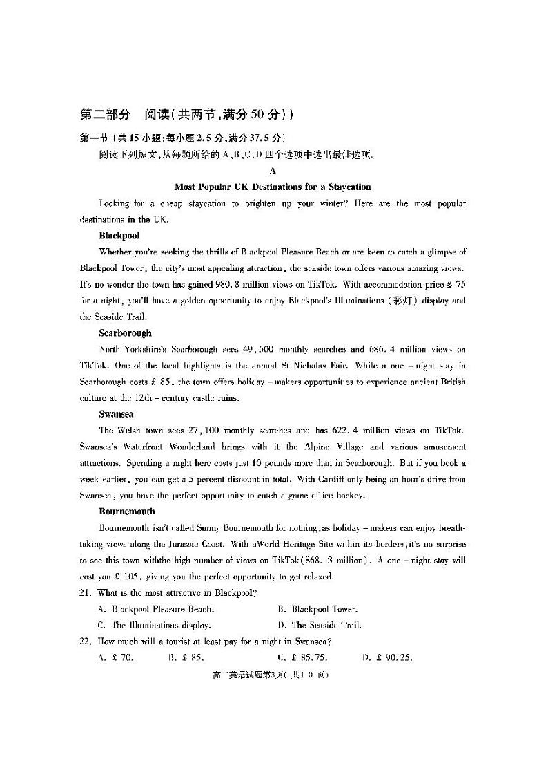 陕西省渭南市大荔县2023-2024学年高二下学期期末质量检测+英语试题及答案03