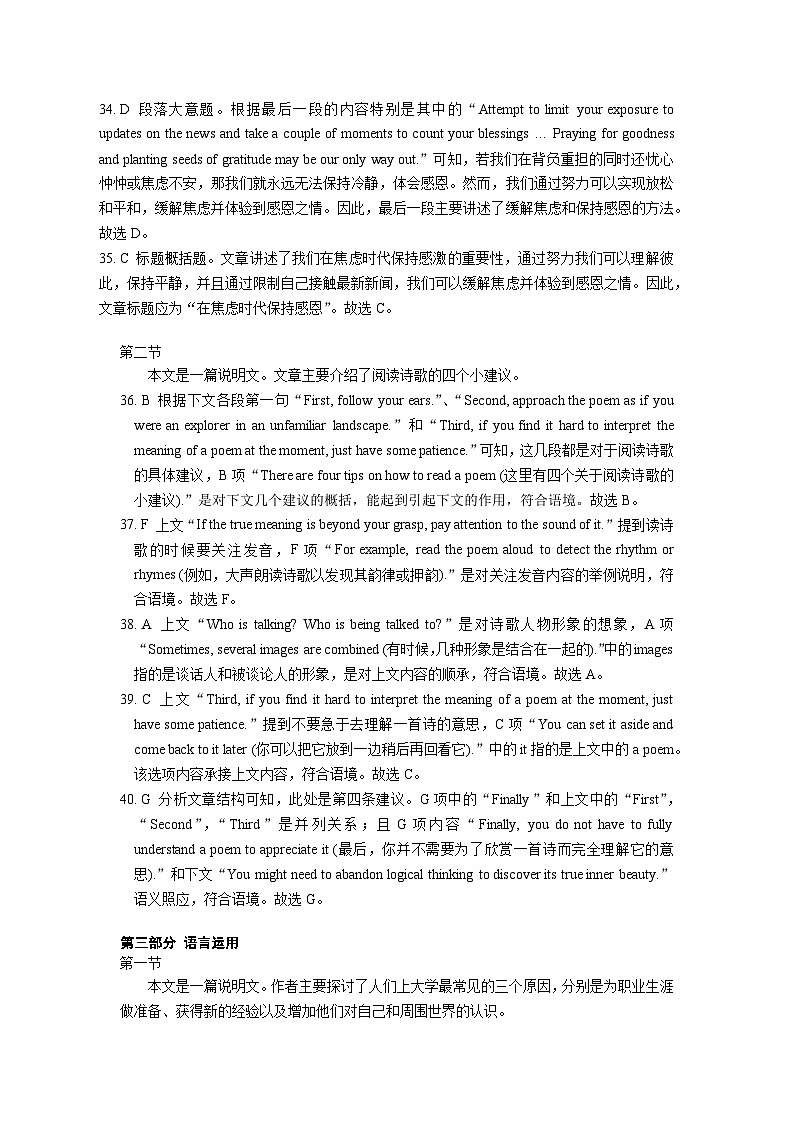 陕西省渭南市大荔县2023-2024学年高二下学期期末质量检测+英语试题及答案03