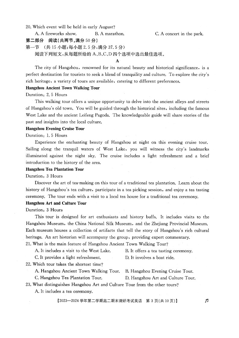 河北省保定市2023-2024学年高二下学期7月期末调研考试英语试题03