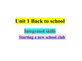 高中英語牛津譯林版（2020）必修第一冊(cè) Unit 1  第四部分 Integrated skills課件及教案