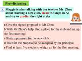 高中英語牛津譯林版（2020）必修第一冊(cè) Unit 1  第四部分 Integrated skills課件及教案