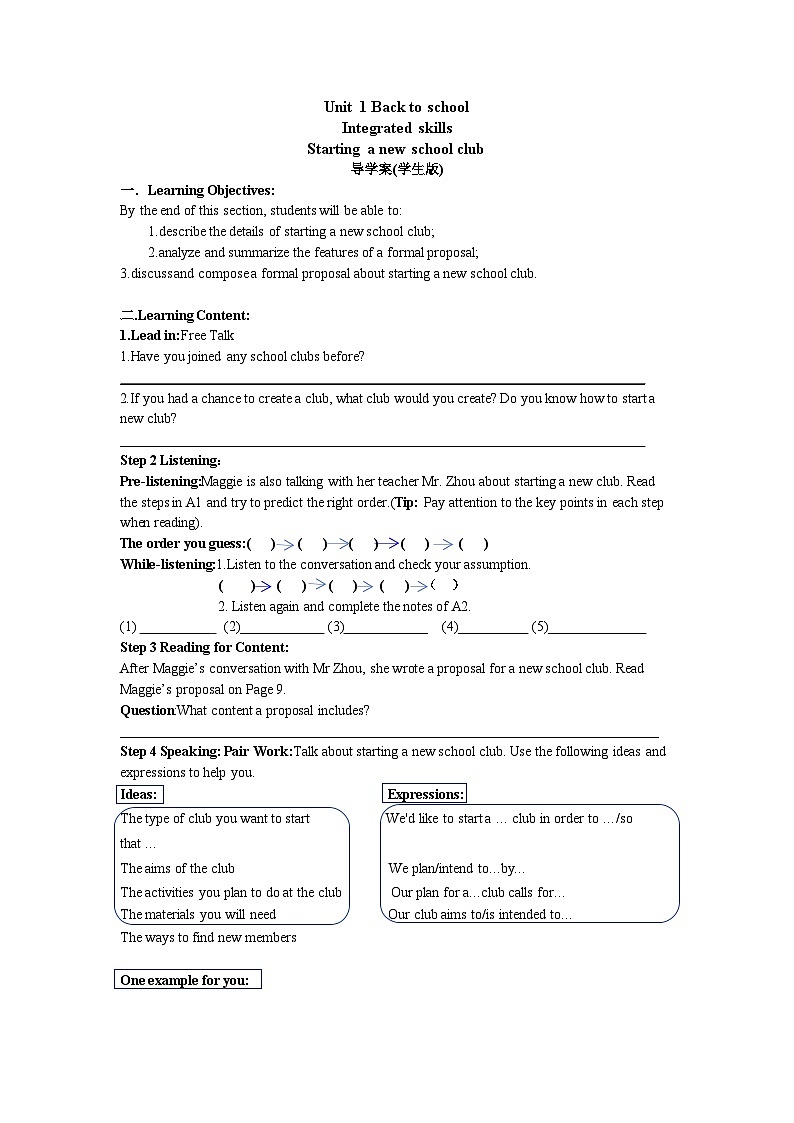 高中英语牛津译林版（2020）必修第一册 Unit 1  第四部分 Integrated skills导学案（教师版及学生版）01