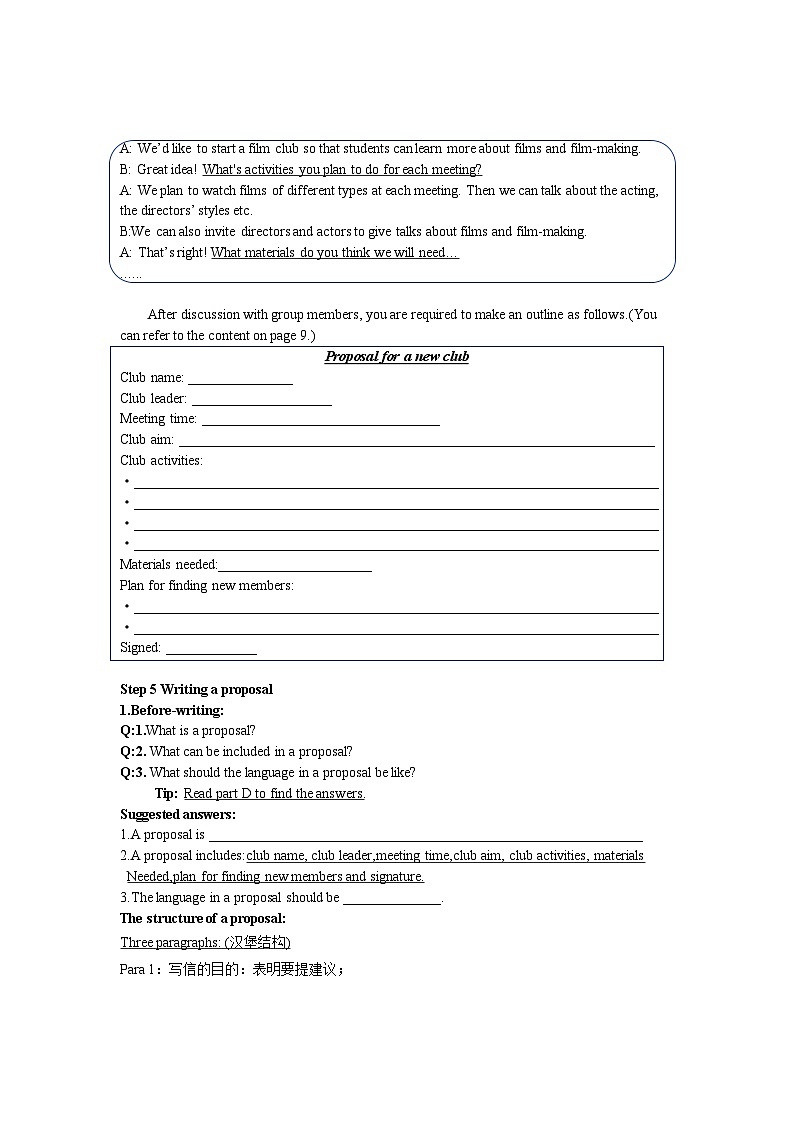 高中英语牛津译林版（2020）必修第一册 Unit 1  第四部分 Integrated skills导学案（教师版及学生版）02