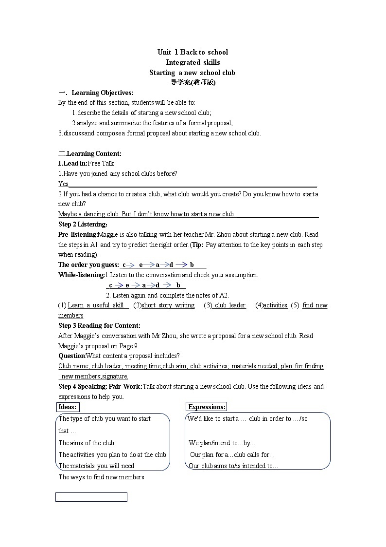 高中英语牛津译林版（2020）必修第一册 Unit 1  第四部分 Integrated skills导学案（教师版及学生版）01