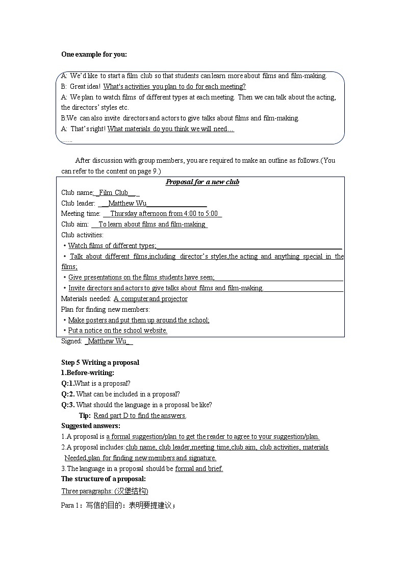 高中英语牛津译林版（2020）必修第一册 Unit 1  第四部分 Integrated skills导学案（教师版及学生版）02