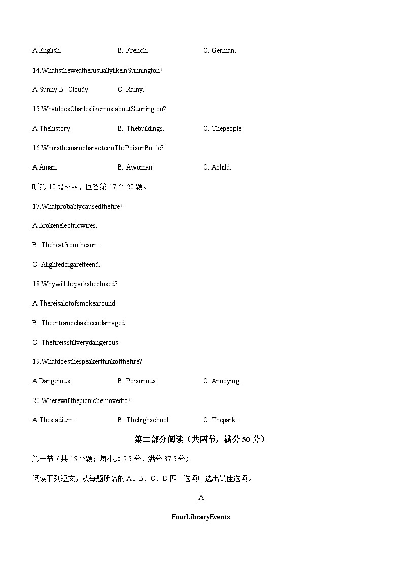 安徽省芜湖市2023-2024学年高二上学期1月期末英语试题第3页