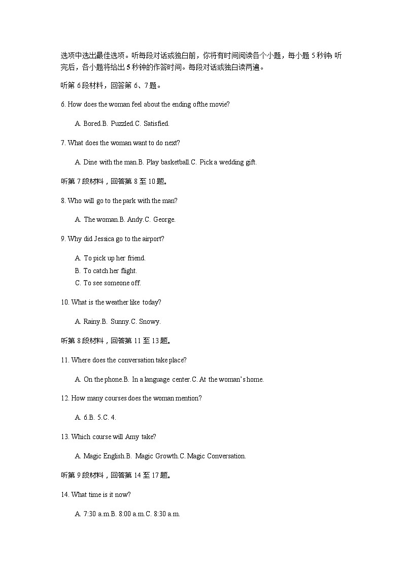 湖南省长沙市雅礼教育集团2023-2024学年高二上学期期中考试英语试题含答案02