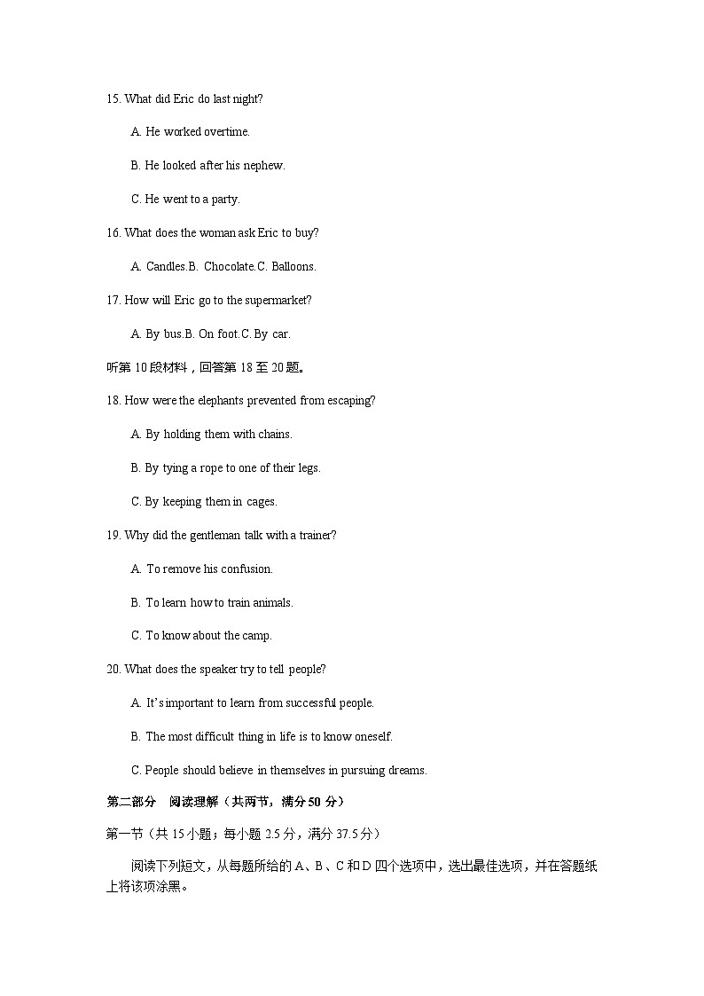 湖南省长沙市雅礼教育集团2023-2024学年高二上学期期中考试英语试题含答案03