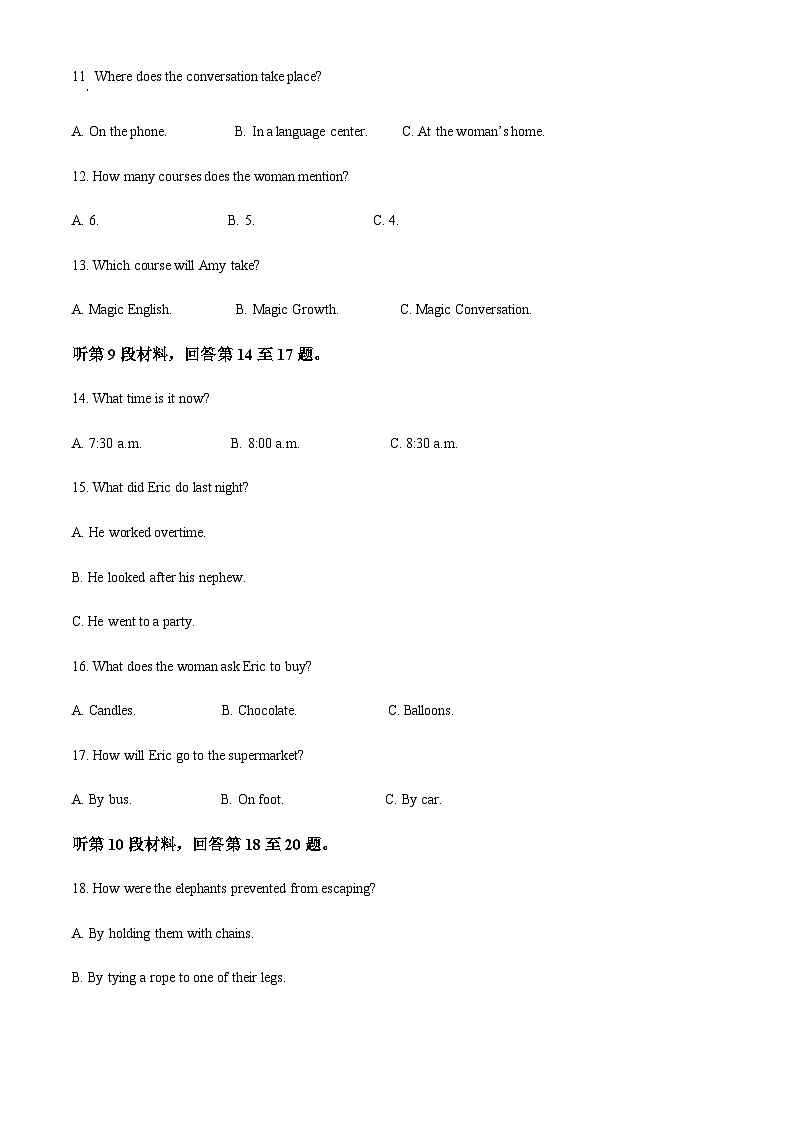 湖南省长沙市雅礼教育集团2023-2024学年高二上学期期中考试英语试题含答案03