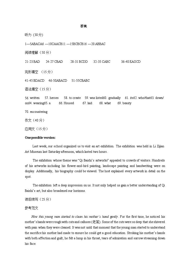 湖南省长沙市雅礼教育集团2023-2024学年高二上学期期中考试英语试题含答案01