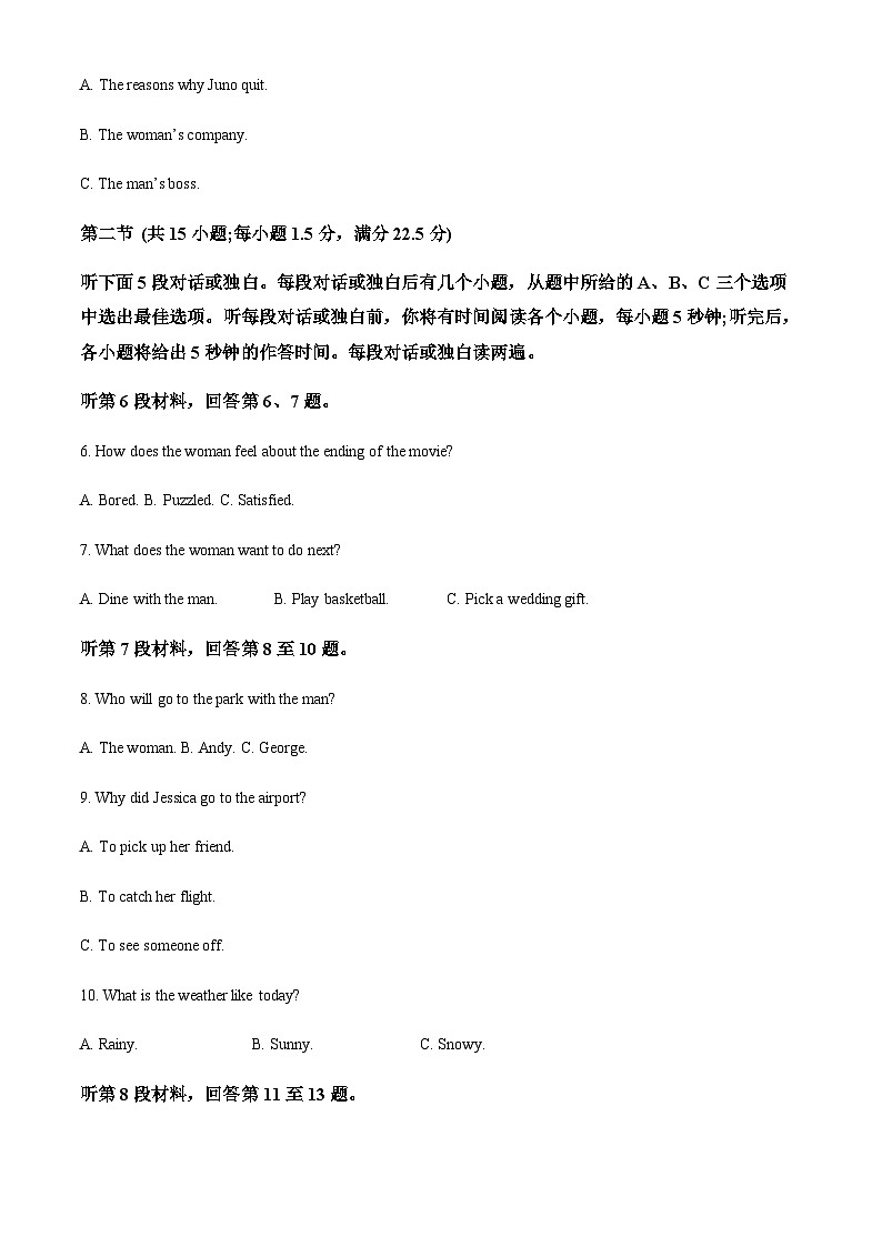 湖南省长沙市雅礼教育集团2023-2024学年高二上学期期中考试英语试题含答案02