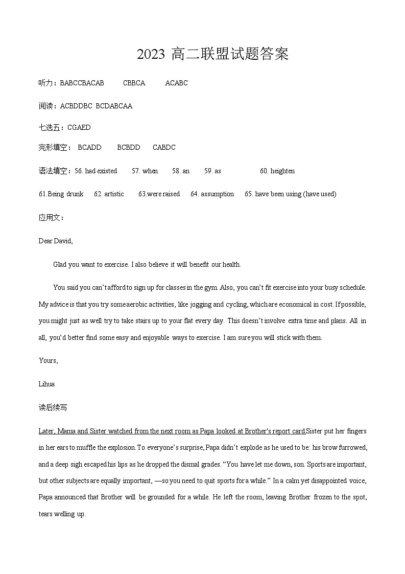 江苏省常州市联盟校2023-2024学年高二上学期期中考试调研英语试题含答案01