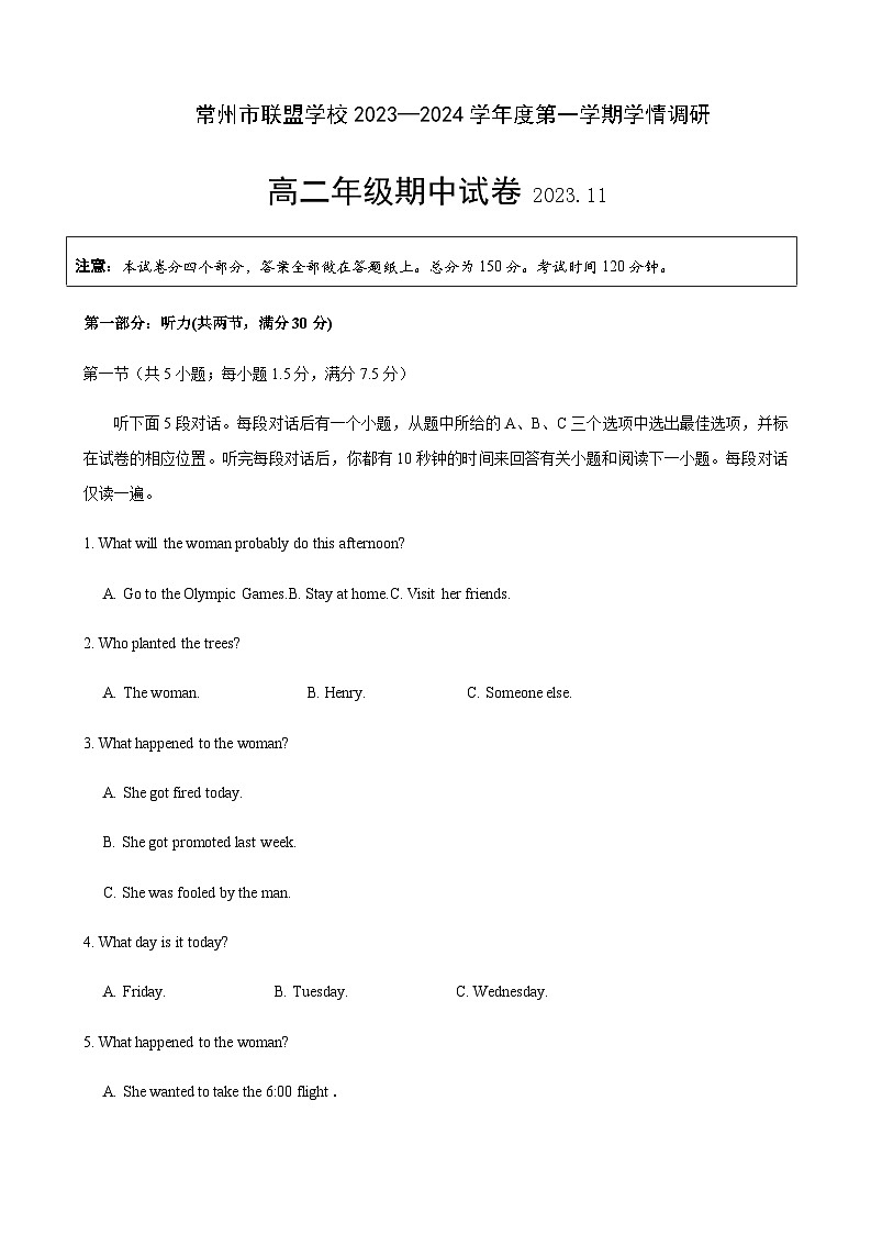 江苏省常州市联盟校2023-2024学年高二上学期期中考试调研英语试题含答案01