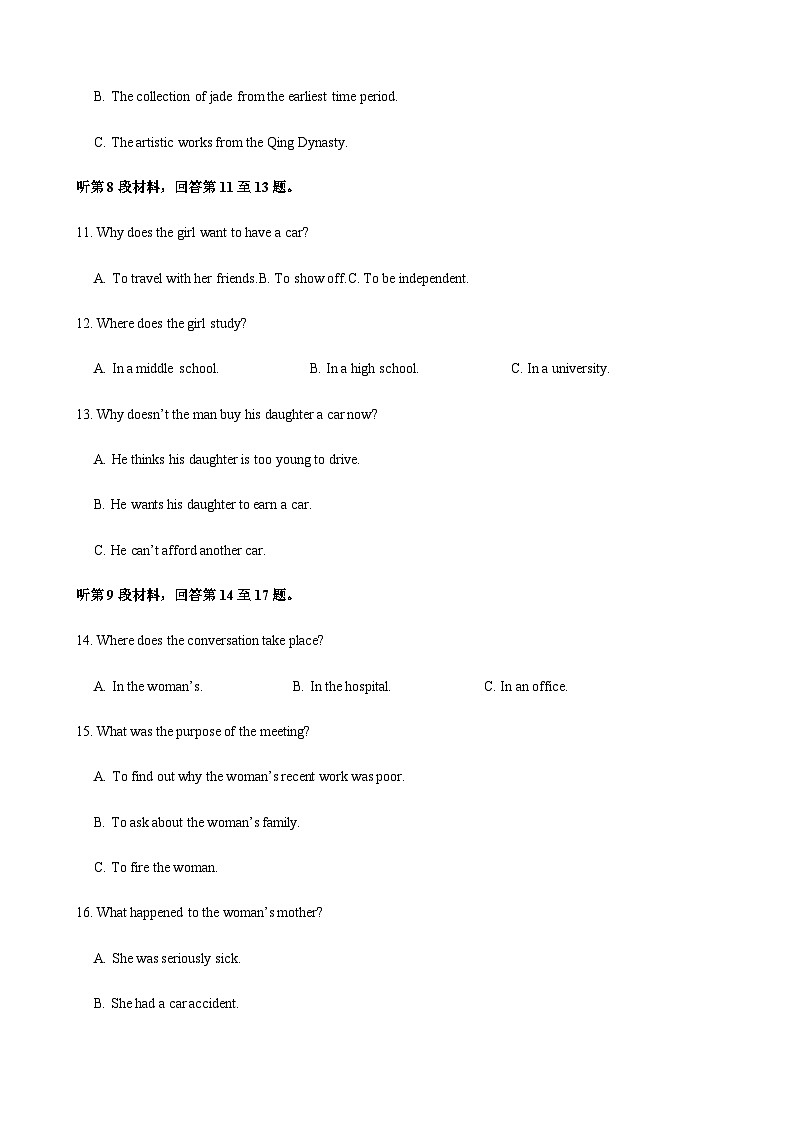江苏省常州市联盟校2023-2024学年高二上学期期中考试调研英语试题含答案03