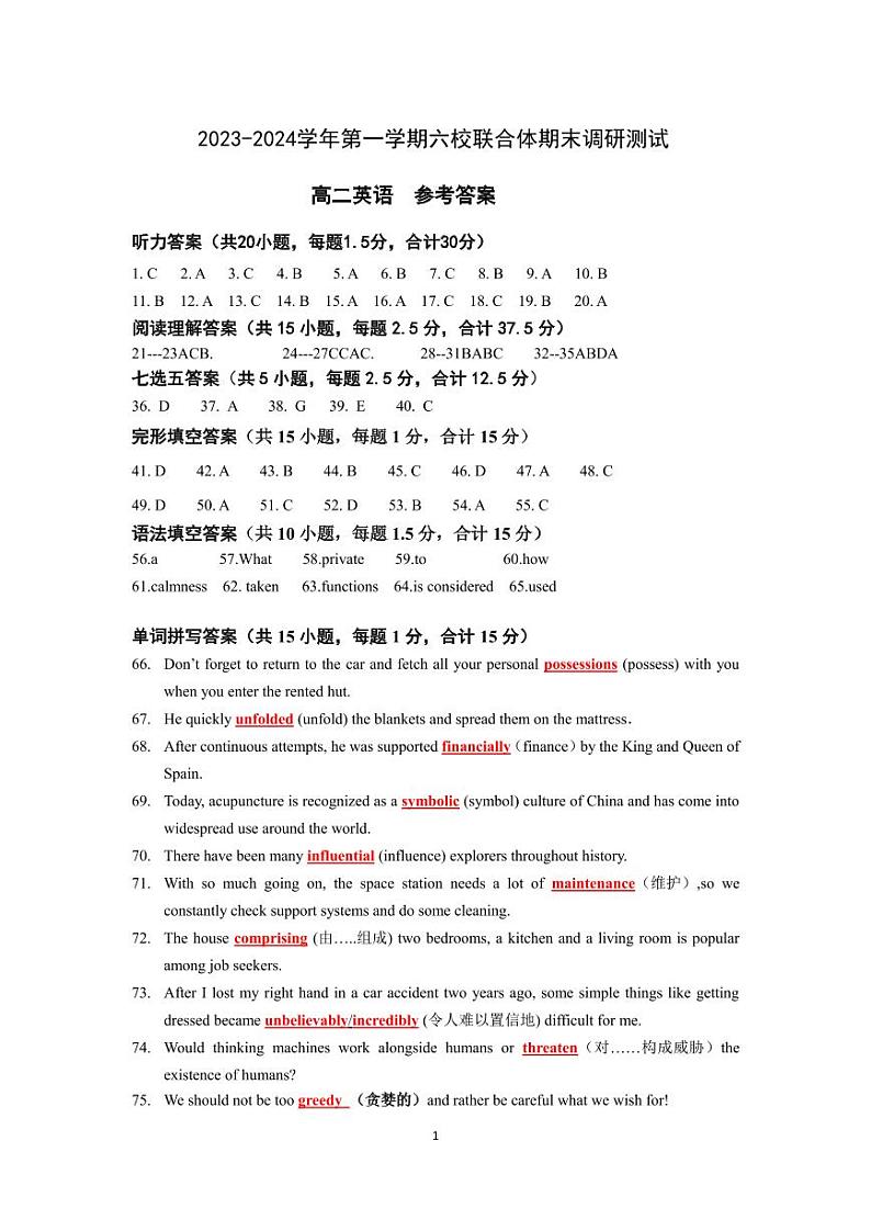 英语答案第1页