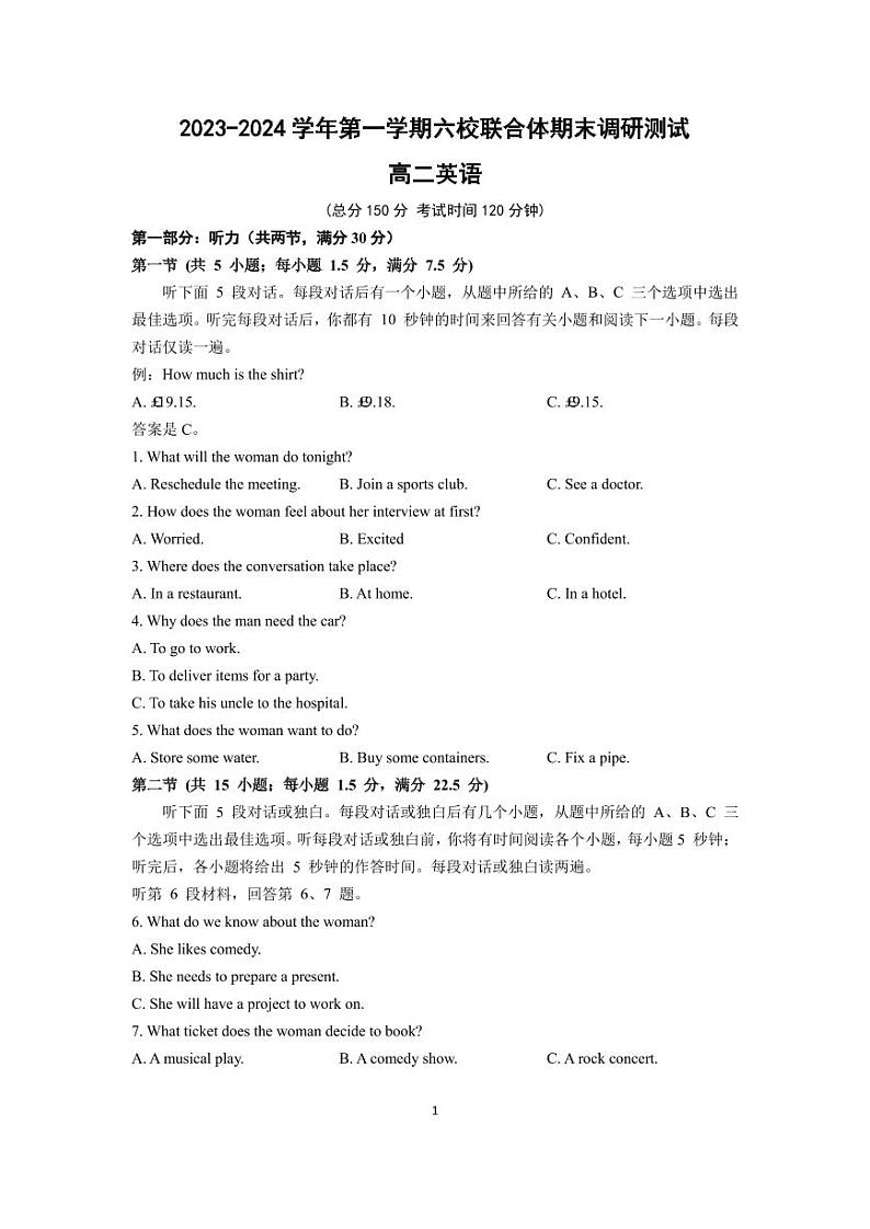 英语试卷（定稿）第1页