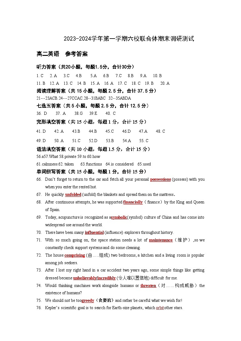 英语答案第1页