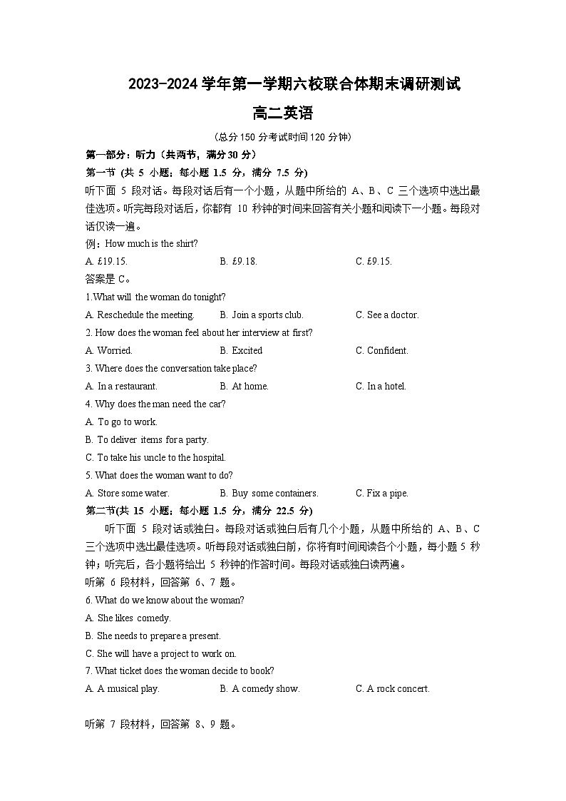 英语试卷 - 副本第1页